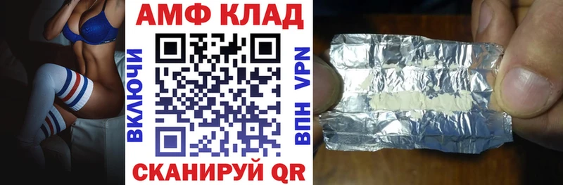АМФ 97%  наркошоп  Шарья 