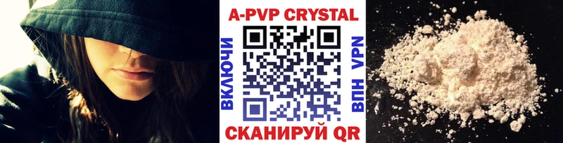 A PVP кристаллы  Шарья 