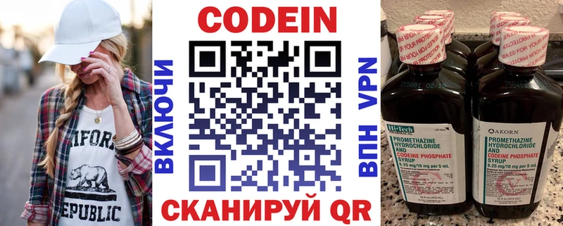 Кодеиновый сироп Lean Purple Drank  блэк спрут зеркало  Шарья  наркошоп 