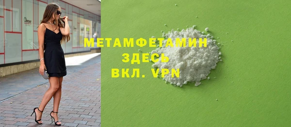 метамфетамин Белокуриха