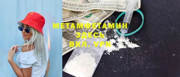метамфетамин Белокуриха