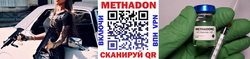 купить наркотики цена  Шарья  МЕТАДОН VHQ 
