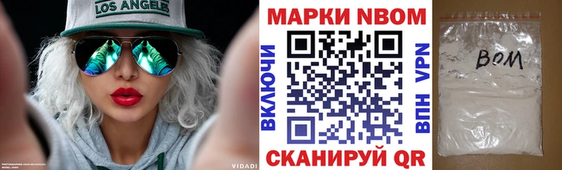 Марки 25I-NBOMe 1,8мг  Шарья 