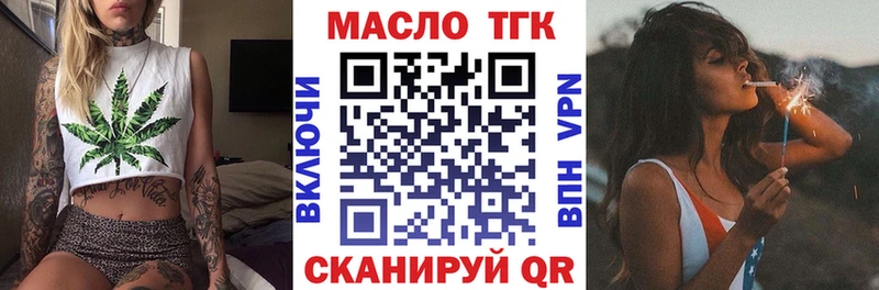 Дистиллят ТГК THC oil Шарья